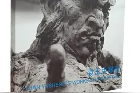 天津美术学院雕塑专业考研，天美雕塑专业知识扩充书籍推荐（下）图片