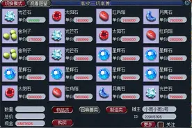 梦幻西游：宝石商人的自我修养 从零开始到全服接单精品攻略图片