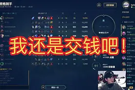 英雄联盟：阿水认罚三万，也不打钻二起步的峡谷之巅，差距图片