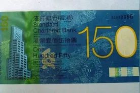 我国发行量最少的纪念钞，还全部是错版钞，你有吗？图片