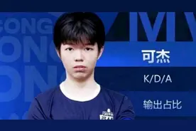 主播可杰被封始末！切屏出现大尺度画面，网友群嘲“片子哥”图片