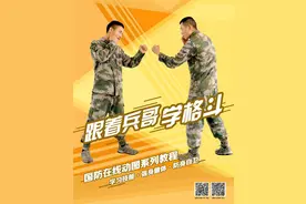 动图｜兵哥教你自由搏击小技能，今日战斗力满格图片