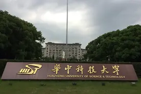 武汉大学和华中科大实力怎样？为何很多人觉得两校不该进前十？图片