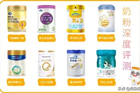 飞鹤、君乐宝、澳优、惠氏等8款奶粉深度评测，哪款值得选？图片