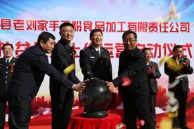 榆林公安对口扶贫企业上线运营启动仪式在佳县刘家峁举行图片
