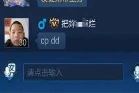 男玩家上来就要和妹子挂恋人，妹子一脸懵：我们怎么成CP了？图片