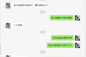 我的花呗借呗逾期两个月，催收说要去我家里是真的吗？图片