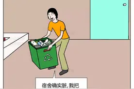 细思极恐第59期——《男生宿舍》图片
