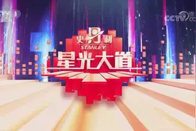 安徽淮南籍歌唱家张旭受邀央视《星光大道》担任评委图片