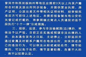 注意了！莆田城厢区公安发布通告图片