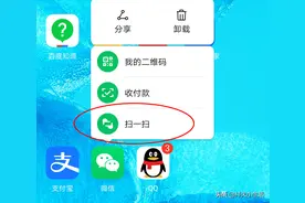 不需要打开微信，长按一下就付款，比之前快了不少图片