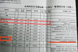 谍照！广清永高铁建设时间确定！4000万人可直下广州图片