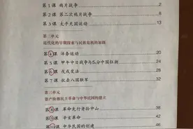 2020年秋，部编版八年级历史的变化，透露的信息图片
