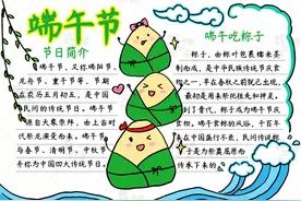 小学生端午节手抄报，简单好画，含内容文字图片