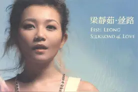 这首被综艺带红的神曲，堪称梁静茹歌手生涯最嘲讽的一首歌图片