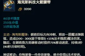 三分钟看懂s11法师装图片