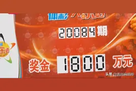 彩票中了大奖后 彩票中心是怎么把钱给到中奖者手上的？图片