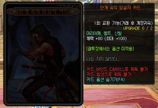 DNF：希洛克团本新增附魔卡片属性一览，完美毕业附魔需要全部换