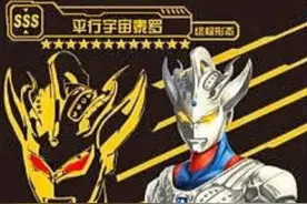 奥特曼盗版街机卡又出新花样，贝利亚和赛罗融为一体，杰克太吓人图片