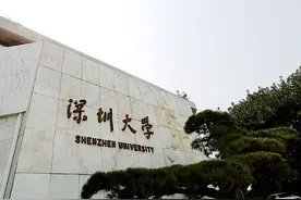 2020深圳大学录取分出炉！生源优秀，多省在620分以上图片