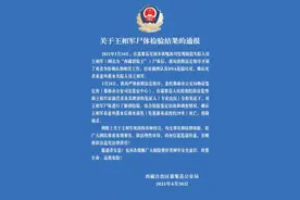 警方通报“西藏冒险王”尸检结果：溺水高坠死亡，排除他杀图片