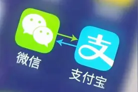 微信和支付宝竟可以互相转账了？这个方法知道的人还不多视频封面
