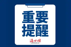 涉及八座桥梁、五个隧道 海南这些路段实施临时管制图片