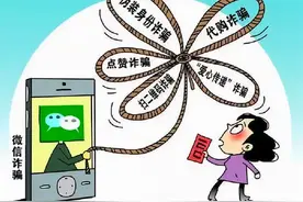 石屏一男子以现金换取微信转账实施诈骗获刑八个月图片