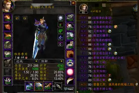 魔兽怀旧服：狂暴T如何配装，是穿T3套好，还是穿T2.5套好？图片