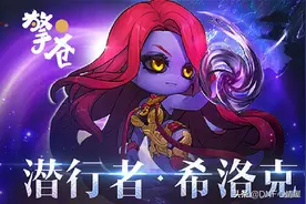 DNF：6.4强化新宠物上线，希洛克使徒设计而成，比赫尔德外观出众图片