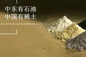 中国前五大稀土公司图片