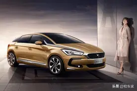最没存在感兼最不保值的高端车，10万买1.8T DS5值吗？图片