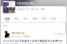 被灌醉迷奸后发diss控诉，贝贝 法老为她发声图片