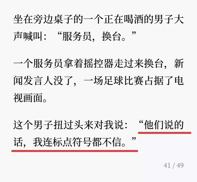 没想到，这句话居然出自这里