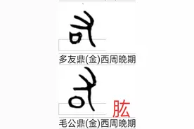 山海经之奇肱之国、文马图片