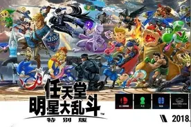 《任天堂全明星大乱斗SP》完结撒花：樱井政博和岩田聪的相爱相杀图片