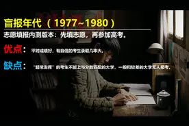 手把手教你填报高考志愿图片