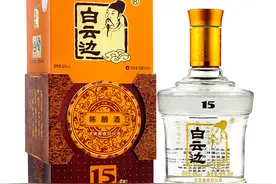 湖北 | 白云边15年，150元左右，还适合作宴席酒吗？图片
