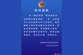 “我会让你活着离开济南吗？”警方通报“整形机构老板打顾客”后续：刑拘图片