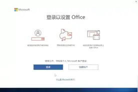 新电脑到后，office如何激活？图片