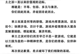 《率土之滨》因付费问题惹争议，道歉加整改，玩家：请别忘初心图片