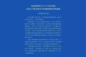 仝卓凭一己之力端掉了临汾市教育局图片