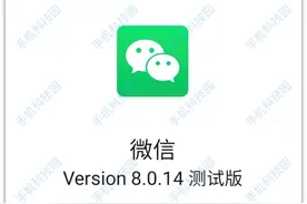 微信8.0.14内测更新！除了新增的“老年模式”，还有5个新发现图片