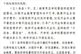 最新！河北4市中小学放假通知来了图片