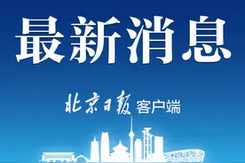 北京部分手机昨晚玩“穿越”！原因找到了图片