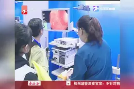 医学内镜技术升级4K超高清，人民币纹理都能清晰放大！视频封面