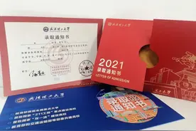 已经发出！武汉理工大学2021录取通知书“火”了，还融入了神秘“元素”图片