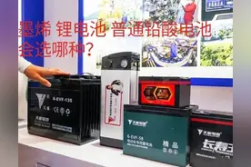 锂电、石墨烯和铅酸电池哪种更划算？师傅从几个对比来讲清楚图片