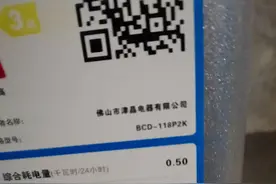 福建车友郁闷了：网上买台志高冰箱，实际容积不到宣传的一半？图片