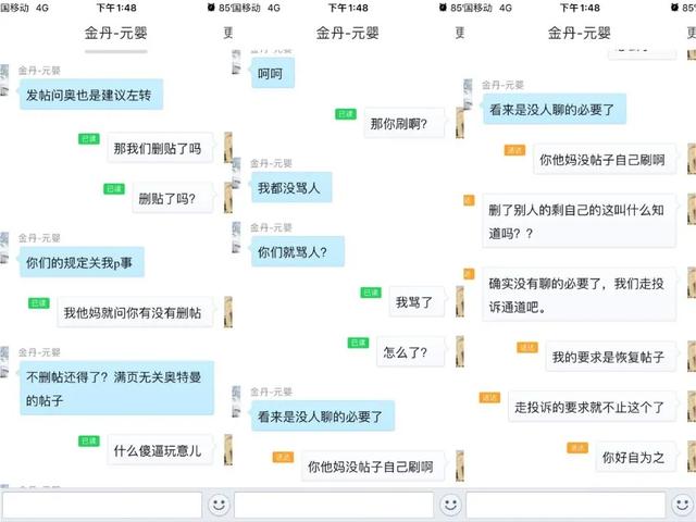 奥特曼粉丝夺权“艾斯吧”始末
